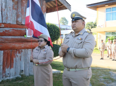 สำนักงานสหกรณ์จังหวัดยโสธร ร่วมกิจกรรมเคารพธงชาติไทย Image 2