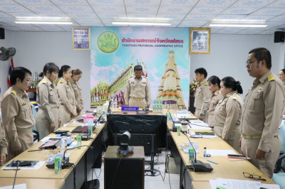 สำนักงานสหกรณ์จังหวัดยโสธร ประชุมประจำเดือน ครั้งที่ 3/2569 Image 1