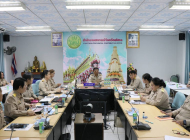 สำนักงานสหกรณ์จังหวัดยโสธร ประชุมประจำเดือน ครั้งที่ 3/2569 Image 2