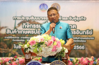 ร่วมพิธีเปิดการประชุมสัมมนา เจรจาการค้าและจับคู่ธุรกิจ Image 1