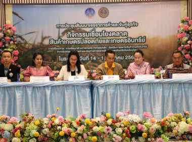 ร่วมพิธีเปิดการประชุมสัมมนา เจรจาการค้าและจับคู่ธุรกิจ Image 2