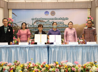 ร่วมพิธีเปิดการประชุมสัมมนา เจรจาการค้าและจับคู่ธุรกิจ Image 3