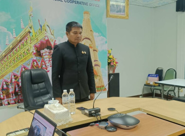 สำนักงานสหกรณ์จังหวัดยโสธร ... Image 2