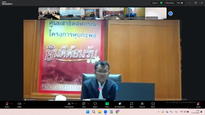 สำนักงานสหกรณ์จังหวัดยโสธร ... Image 1