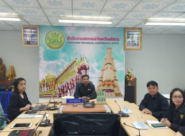 สำนักงานสหกรณ์จังหวัดยโสธร ... Image 3