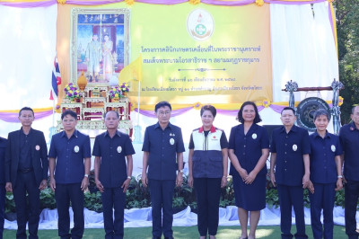 สำนักงานสหกรณ์จังหวัดยโสธร ... Image 1