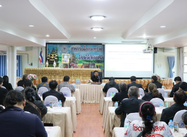 สำนักงานสหกรณ์จังหวัดยโสธร ... Image 2