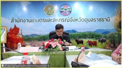 ✨สหกรณ์จังหวัดยโสธรเข้าร่วมการประชุมตรวจติดตามความก้าวหน้าผลการดำเนินงานตามแผนการตรวจราชการ และการขับเคลื่อนแบบบูรณาการในพื้นที่ของผู้ตรวจราชการกระทรวงเกษตรและสหกรณ์ ประจำปีงบประมาณ พ.ศ. 2566 รอบที่ 1 ✨ ... Image 1