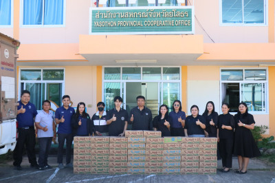 สำนักงานสหกรณ์จังหวัดยโสธร ... Image 1