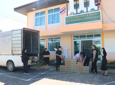 สำนักงานสหกรณ์จังหวัดยโสธร ... Image 3