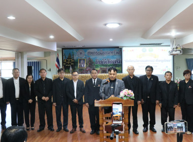 สำนักงานสหกรณ์จังหวัดยโสธร ร่วมกับสหกรณ์ออมทรัยพย์ครูยโสธร ... Image 1