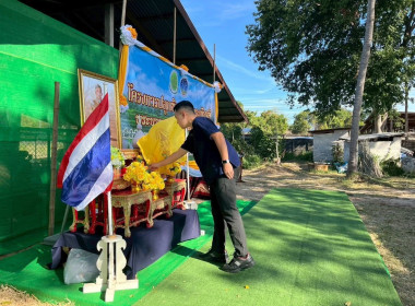 สำนักงานสหกรณ์จังหวัดยโสธร ... Image 2