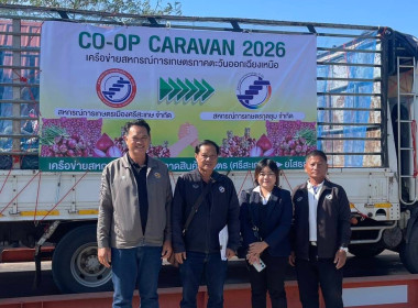 สหกรณ์ในจังหวัดยโสธรเชื่อมโยงเครือข่ายสินค้าเเละกระจายผลผลิตหอมเเดงศรีสะเกษ ... Image 1