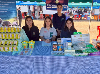 สำนักงานสหกรณ์จังหวัดยโสธร ... Image 1