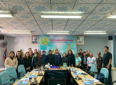 สำนักงานสหกรณ์จังหวัดยโสธร ... Image 1