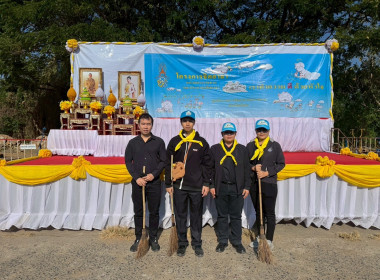 สำนักงานสหกรณ์จังหวัดยโสธร ร่วมกิจกรรมจิตอาสาพัฒนา ... Image 1