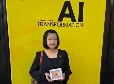 สำนักงานสหกรณ์จังหวัดยโสธร ร่วมกิจกรรม AI Transformation ... Image 3