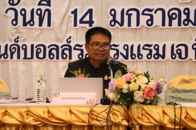 สำนักงานสหกรณ์จังหวัดยโสธร เข้าร่วมประชุมใหญ่สามัญประจำปี ... Image 1