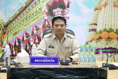 สำนักงานสหกรณ์จังหวัดยโสธร ... Image 1