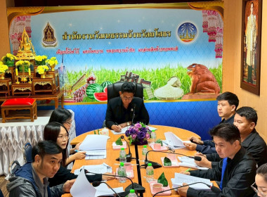 สำนักงานสหกรณ์จังหวัดยโสธร ... Image 1