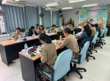 สำนักงานสหกรณ์จังหวัดยโสธร ประชุมคณะทำงานระดับจังหวัด ... Image 1