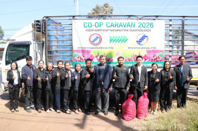 สำนักงานสหกรณ์จังหวัดยโสธร ... Image 1