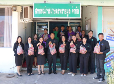 สำนักงานสหกรณ์จังหวัดยโสธร ... Image 2