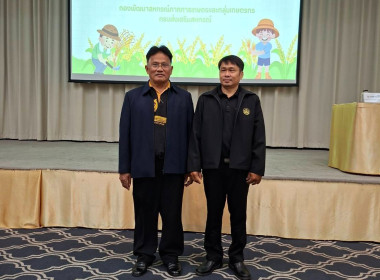 สำนักงานสหกรณ์จังหวัดยโสธร ... Image 3