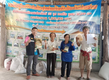 ☘️🌿ตรวจเยี่ยมกลุ่มเกษตรกรเกษตรกรรมอินทรีย์สวาทสามัคคี ... Image 1