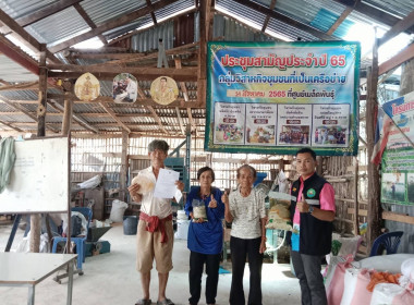 ☘️🌿ตรวจเยี่ยมกลุ่มเกษตรกรเกษตรกรรมอินทรีย์สวาทสามัคคี ... Image 2