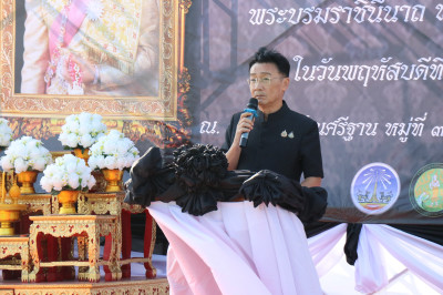 สำนักงานสหกรณ์จังหวัดยโสธร ... Image 1