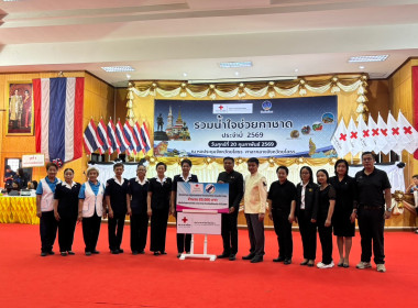 สหกรณ์และกลุ่มเกษตรกรจังหวัดยโสธร ร่วมบริจาคเงิน ... Image 2