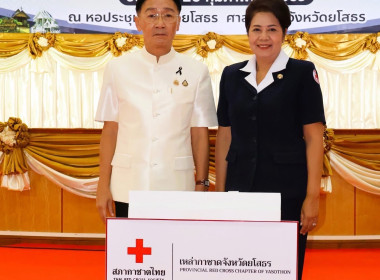 สหกรณ์และกลุ่มเกษตรกรจังหวัดยโสธร ร่วมบริจาคเงิน ... Image 3