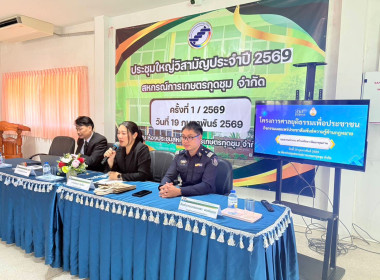 สำนักงานสหกรณ์จังหวัดยโสธร ... Image 3