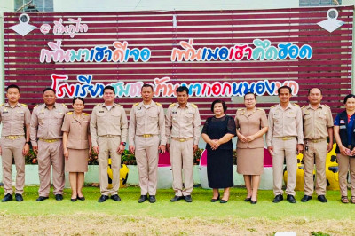 คณะทำงานขับเคลื่อนโครงการอาหารนมเพื่อเด็กและเยาวชน ... Image 1