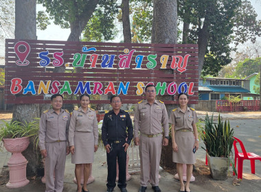 สำนักงานสหกรณ์จังหวัดยโสธร ... Image 1