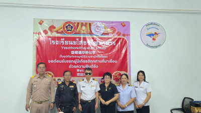 สำนักงานสหกรณ์จังหวัดยโสธร ... Image 1