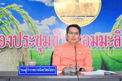 🙋‍♂️ประชุมคณะอนุกรรมการนโยบายที่ดินจังหวัด (คทช.จังหวัด) ... Image 1