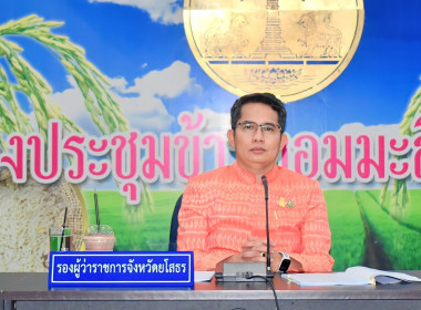 🙋‍♂️ประชุมคณะอนุกรรมการนโยบายที่ดินจังหวัด (คทช.จังหวัด) ... Image 1