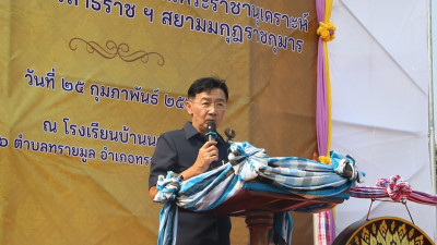 สำนักงานสหกรณ์จังหวัดยโสธร ... Image 1