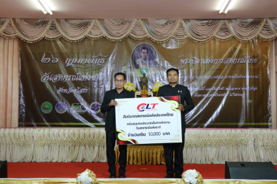 สำนักงานสหกรณ์จังหวัดยโสธร ... Image 1