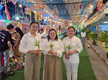 สำนักงานสหกรณ์จังหวัดยโสธร ร่วมพิธีเวียนเทียน ... Image 2