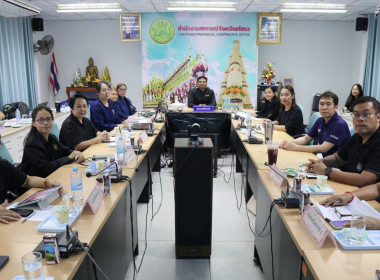 สำนักงานสหกรณ์จังหวัดยโสธร ประชุมประจำเดือน ครั้งที่ 6/2569 Image 2