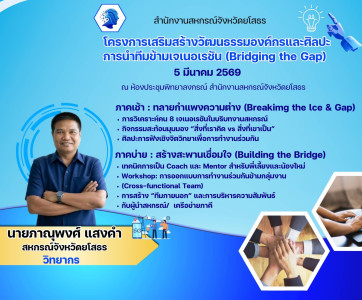 สำนักงานสหกรณ์จังหวัดยโสธร ... Image 1