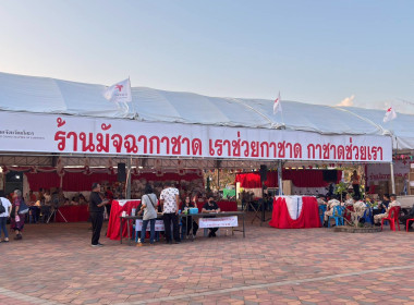 สำนักงานสหกรณ์จังหวัดยโสธร ... Image 1