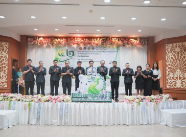 สำนักงานสหกรณ์จังหวัดยโสธร ... Image 4