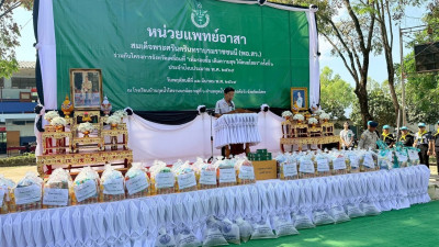 สำนักงานสหกรณ์จังหวัดยโสธร ... Image 1