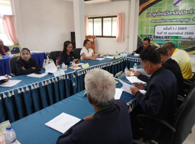 สำนักงานสหกรณ์จังหวัดยโสธร ... Image 3