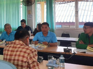 💵💰พิจารณาเงินกู้ เงินกองทุนสงเคราะห์เกษตรกร ... Image 2