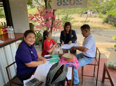 สำนักงานสหกรณ์จังหวัดยโสธร ช่วยเหลือ แนะนำ การจัดทำบัญชี ... Image 1